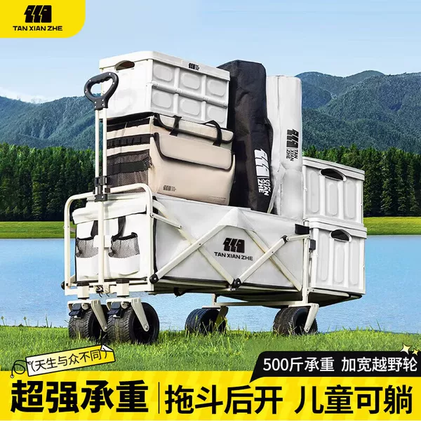 Explorer Camping Cart Folding Trolley Outdoor Camping Children's Reclining Stroller Camp Cart Rear-Opening Small Trailer