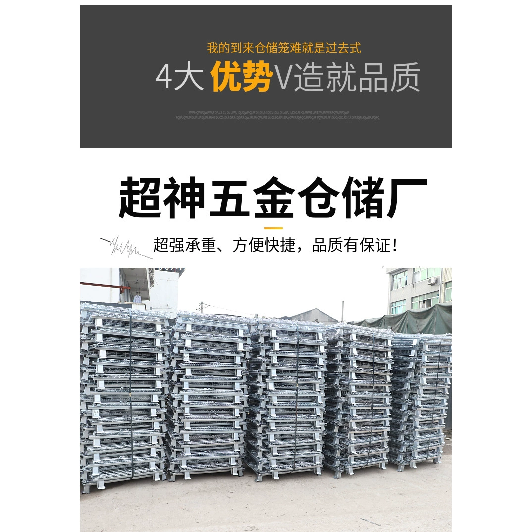 Супер клетка для хранения, складная клетка для хранения, складская клетка, железная рама, клетка-бабочка, логистика, экспресс-оборотный ящик, клетка, складская полка