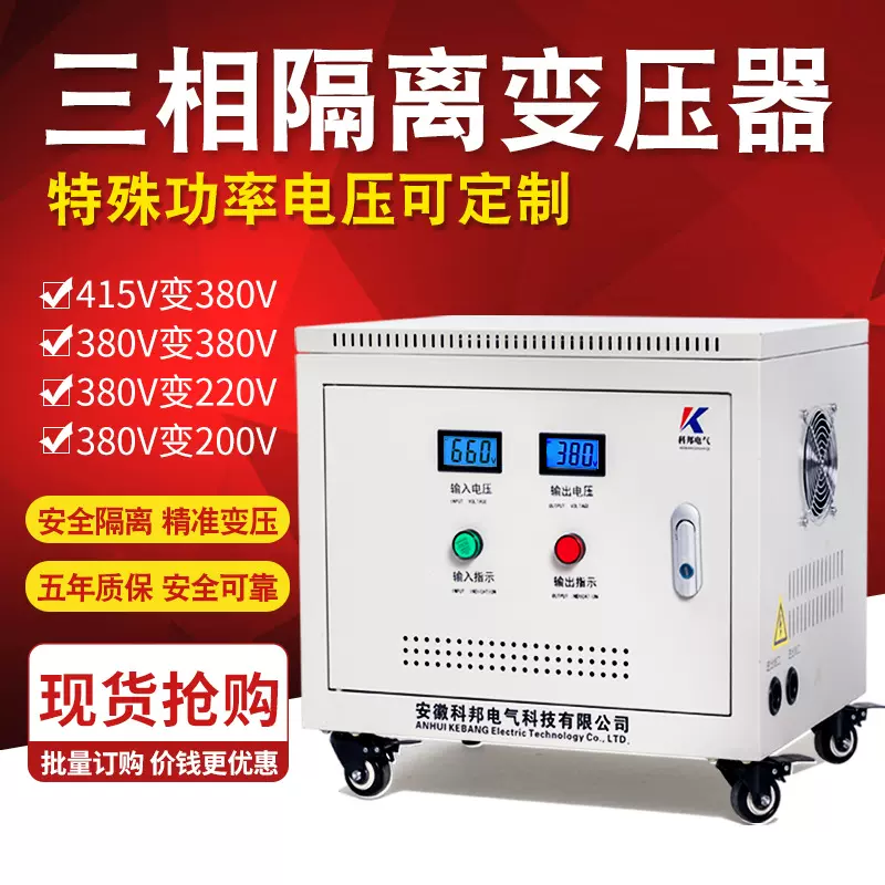 三相升压变压器415v380变220伏200干式隔离升压SG10KVA20KW30千瓦