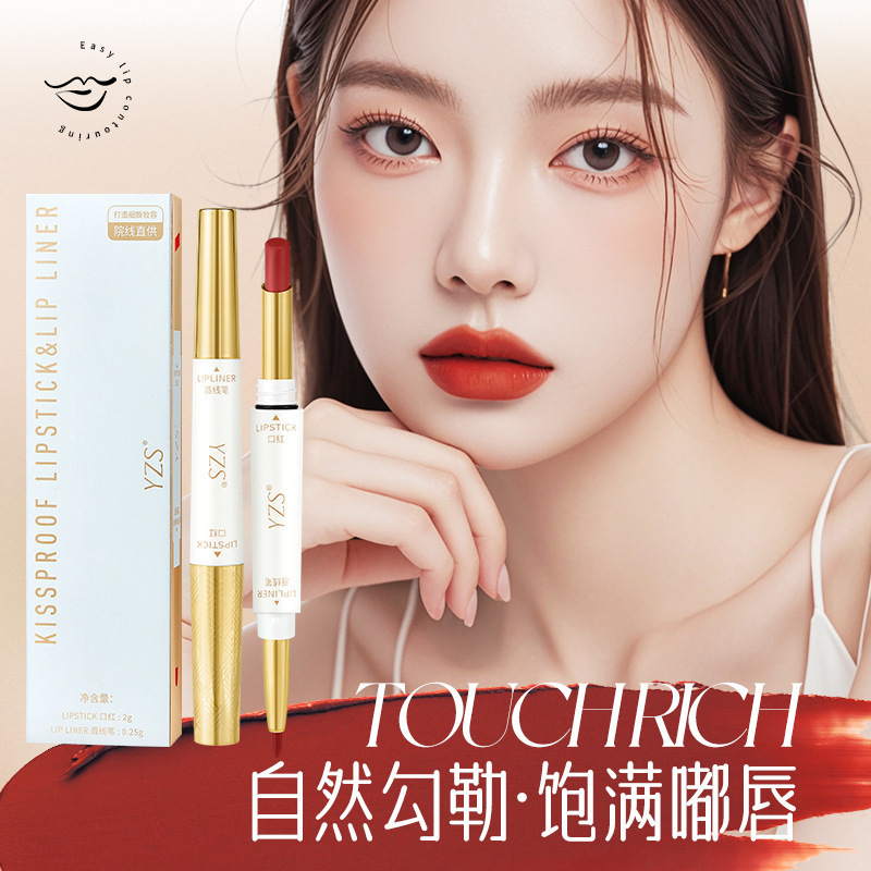 柔雾不沾杯双头口红唇线笔双头防水不掉色哑光不脱色持久显白女|undefined
