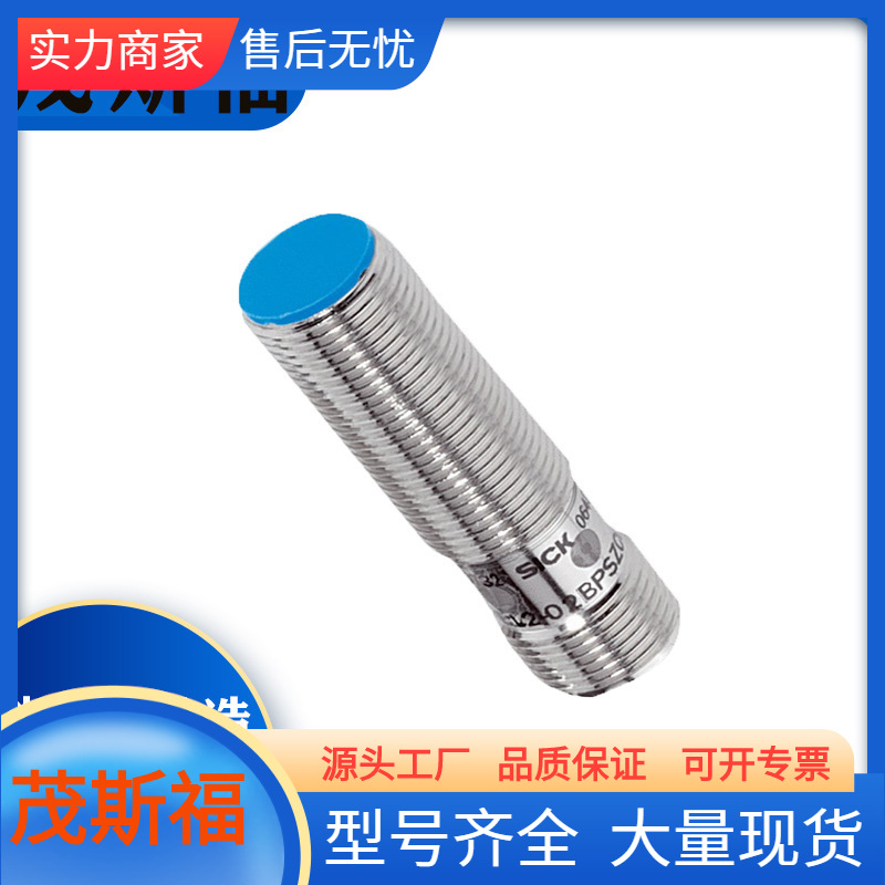德国SICK西克  IME18-05BPSZW5K 接近式开关 圆形 电子元器件
