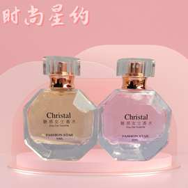 时尚星约魅惑女士香水淡香水持久留香50ml清新花果香调金色粉色