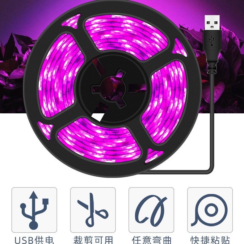 LED low-voltage 5V full-spectrum waterproof grow light strip USB plant light band succulent supplemental light for flowers, fruits, and vegetables