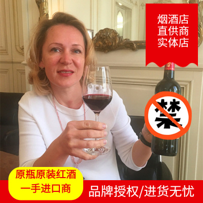 法国原装 原瓶进口红酒波尔多AOC 批发总代理 团购直销礼品