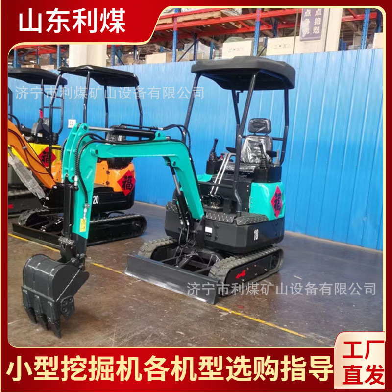 利煤履带式微型电动挖掘机20小挖机管道回填挖沟机