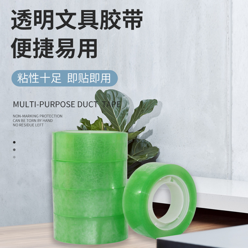 透明小文具胶带礼盒打包固定宽1.8CM*长30Y透明胶带手工专用胶带