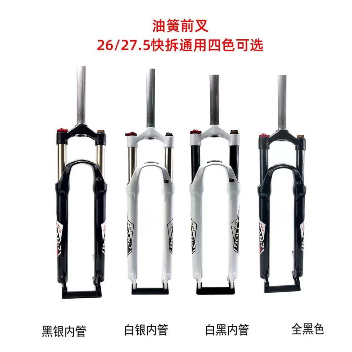 BOLLARD博拉德头管204679山地自行车避震锁死机械油簧前叉减震器