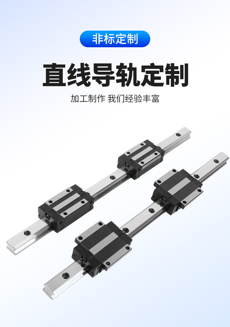 直线导轨_02.jpg