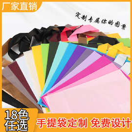丝印定制横版手提袋服装实体店礼品购物袋内衣商用手提包装袋定制