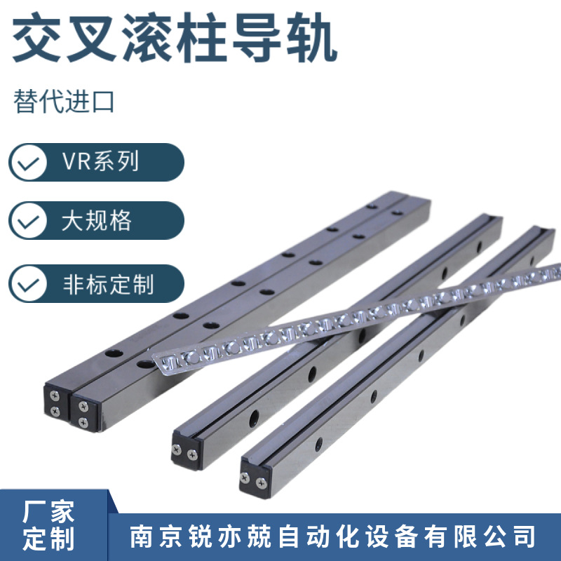 交叉滚子导轨 滚柱导轨 磨床交叉导轨GZV9T-520X520-25Z-II-4-A