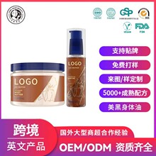 OEM����Tanning body oil�������w�����С��ɫ������ODM�羳�ӹ�