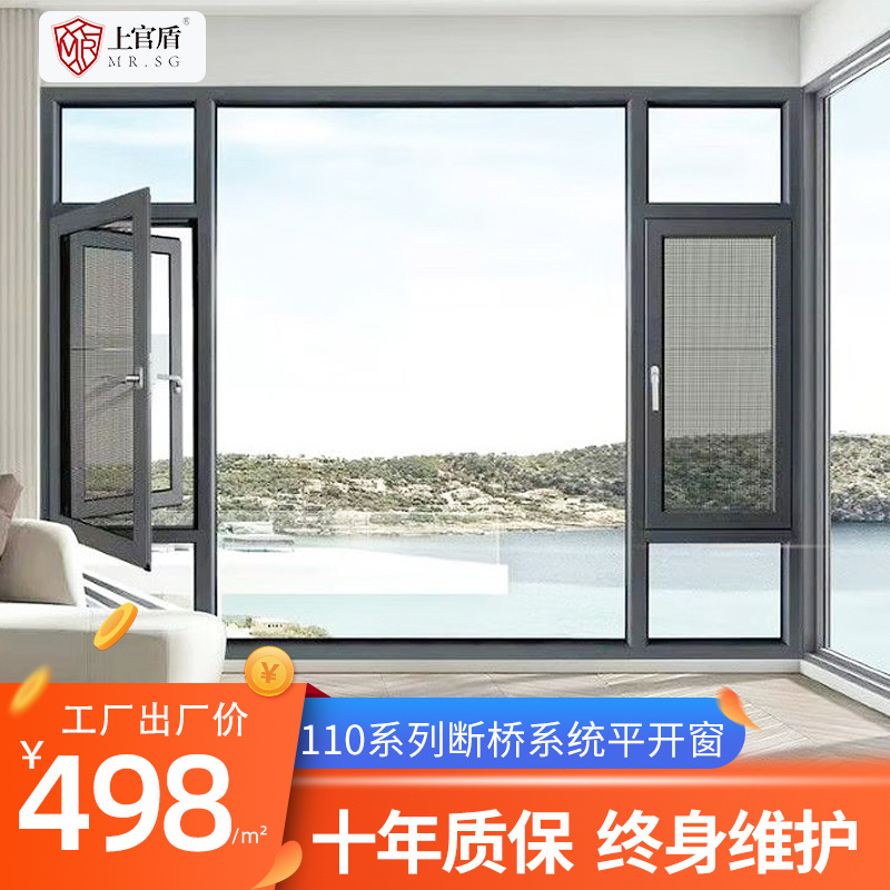 跨境款厂家直销110系列断桥铝双层玻璃隔音窗户卧室封阳台防盗窗