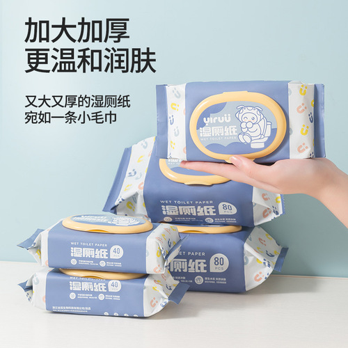 Small batch customized wet toilet paper, portable household flushable wet toilet paper, large pack of toilet wipes, biodegradable wet toilet paper