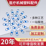 加工定制蓝色指环医疗配件蓝色包胶指环注塑配件多规格指环包胶