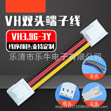 VH3.96�p�^ ���Ӿ�3.96mm���^3P ����Դ늄�܇ �B�Ӿ��� ���^��