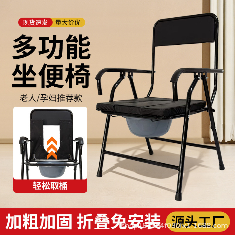 Toilet Chair for Home Use, Suitable for Elderly and Pregnant Women, Lightweight Foldable Commode Chair, Bath Chair, Health Care