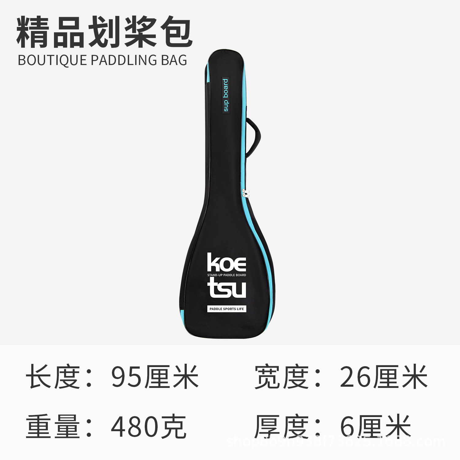 Tas dayung butik