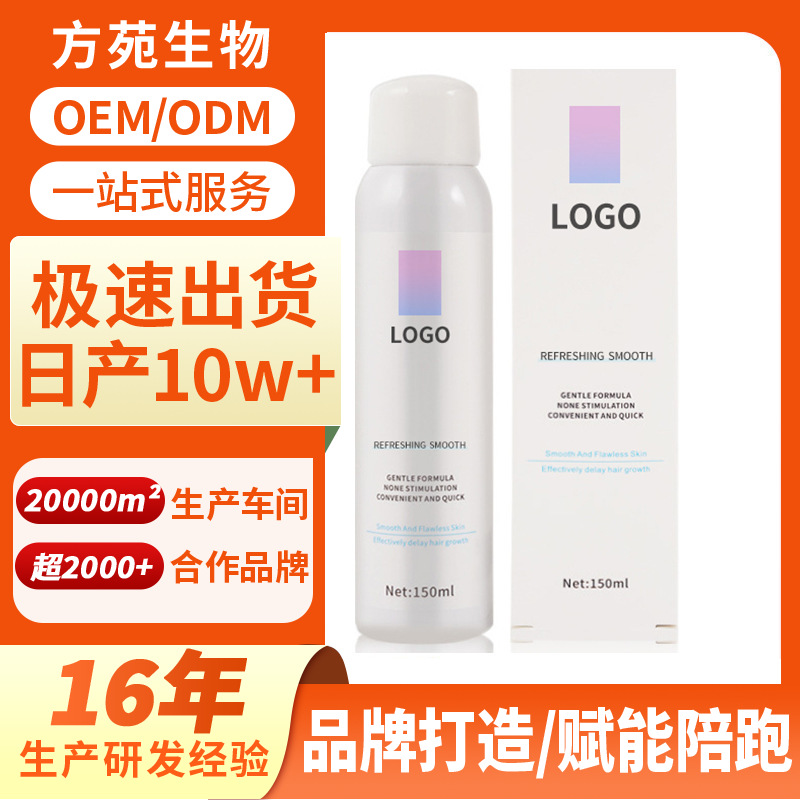 Foreign Trade Hair Removal Cream, Customized Hair Removal Spray for Underarms and Arms, Manufacturer Processing Hair Removal Mousse, Hair Removal Cream Oem Private Label