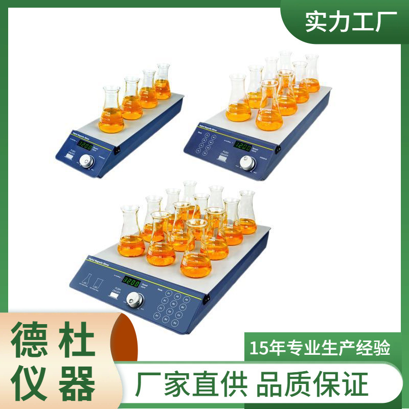 SP-100多通道磁力搅拌器