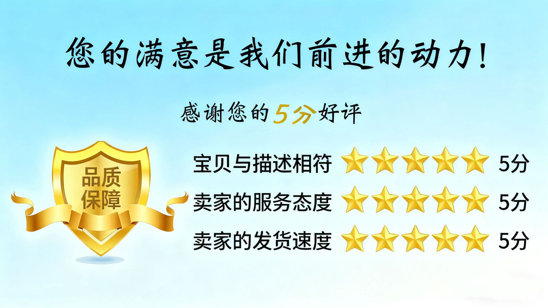 9五星好评
