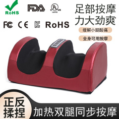マッサージャー足マッサージ器家庭用足裏マッサージ器足裏揉み脚美脚神器