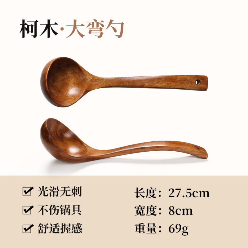 牛木匠柯木锅铲汤勺厨具套装炒菜家用铲子锅铲子烧菜木铲勺子炒勺|undefined