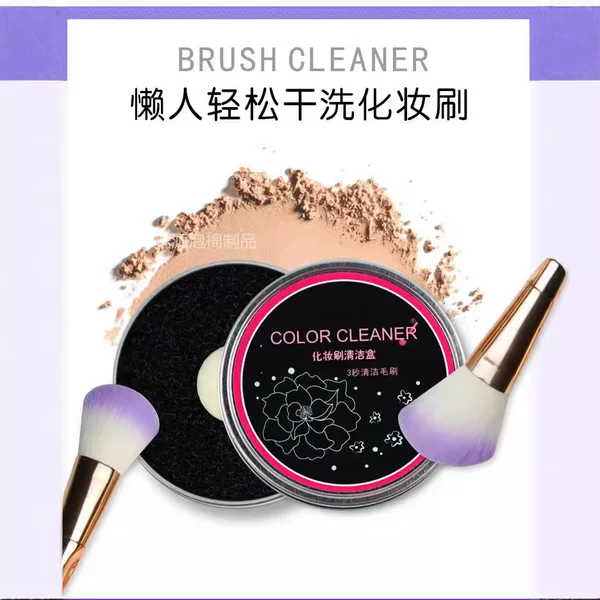 Beauty Tools Water-Free Cleaning Box Lazy Portable Eyebrow Pencil Makeup Brush Cleaning Sponge Tinplate Box