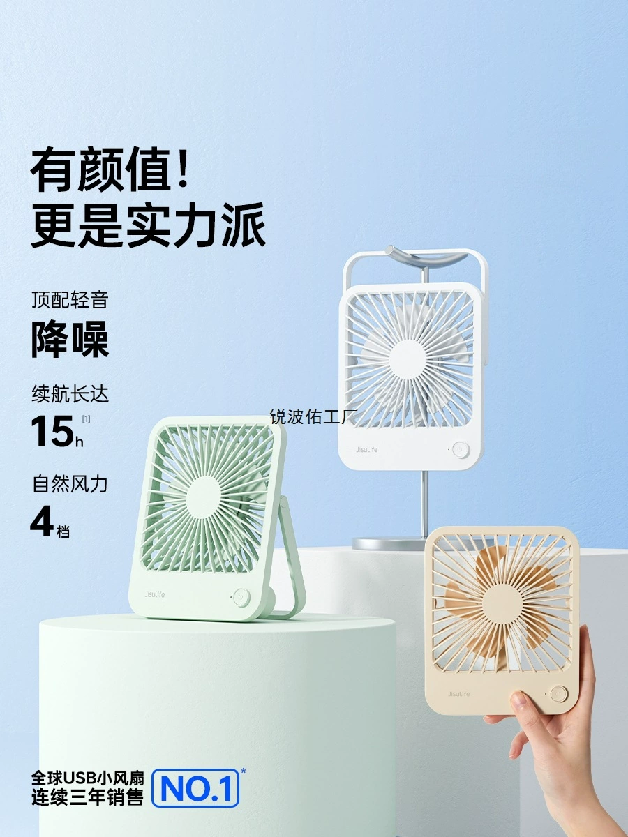 Мини-портативный настольный вентилятор со сверхлегким звуком, сильным ветром, складной портативный для офисного стола.