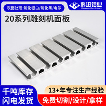 2080/20120工业铝合金型材20*120雕刻机机架面板实验室设备铝型材