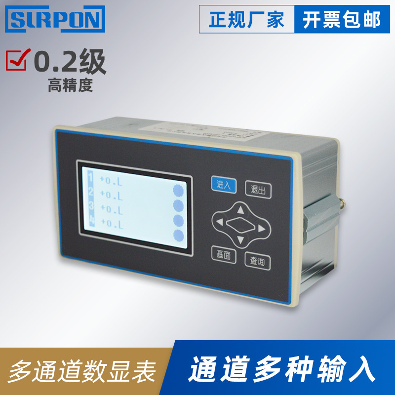 WPD4A铝合金四通道数显表 供应8个报警点4路液晶面板数字显示表