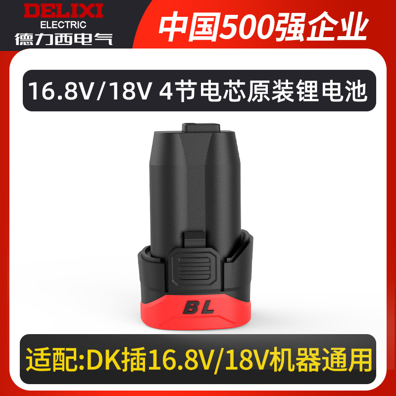 Delixi 12V lithium battery 21V electric drill electric wrench angle grinder electric chain saw origi