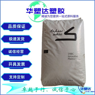 Supply PPO GFN2-701 Basic Innovative Plastic (shanghai) // Low Absorbent/an Chemicality/water Dissolving Stable