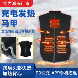 亚马逊跨境发热马甲充电发热马甲全保暖背心电热马甲充电智能加热