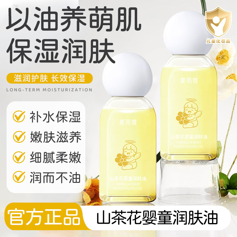 Aceite Humectante de Camelia para Bebés Hidratante