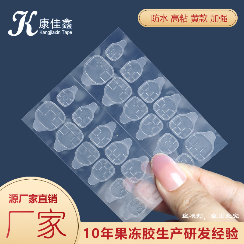 Fake nail double-sided adhesive environmental protection transparent invisible nail patch adhesive wear nail super sticky nail jelly gel