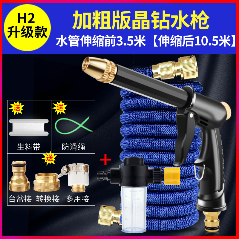 High pressure car wash water gun, Shiyong Nozzle Hose Pipe - 10535