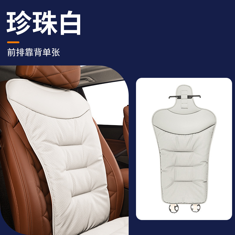 汽车坐垫四季通用车内高级感纳帕皮适用奔驰宝马座垫单片靠垫后排|undefined