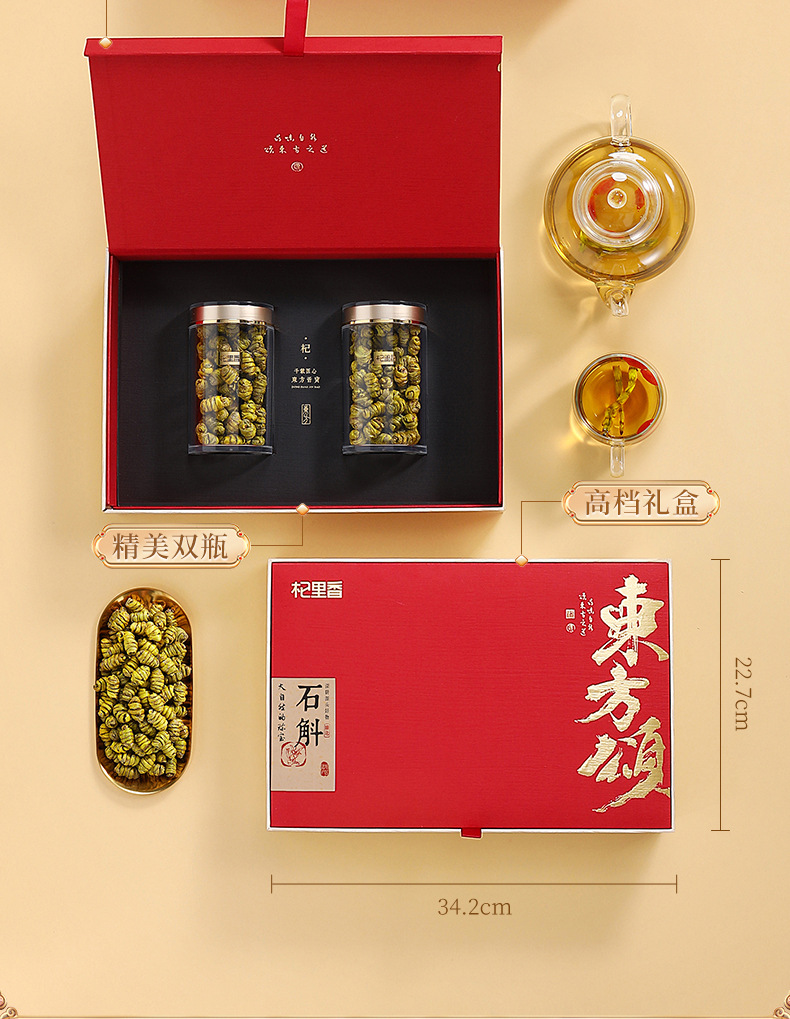 Dried Dendrobium Stem Shihu Fengdou Gift Box 160g Two Jars Five Year Yandang Mountain key features