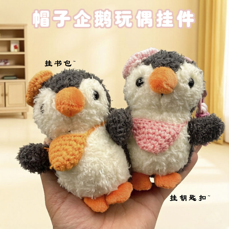 Trendy Crossbody Bag Penguin Keychain Plush Toy Doll Cool Accessories Backpack Doll Machine Wholesale Trendy Crossbody Bag Penguin Keychain Plush Toy Doll Cool Accessories Backpack Doll Machine Wholesale