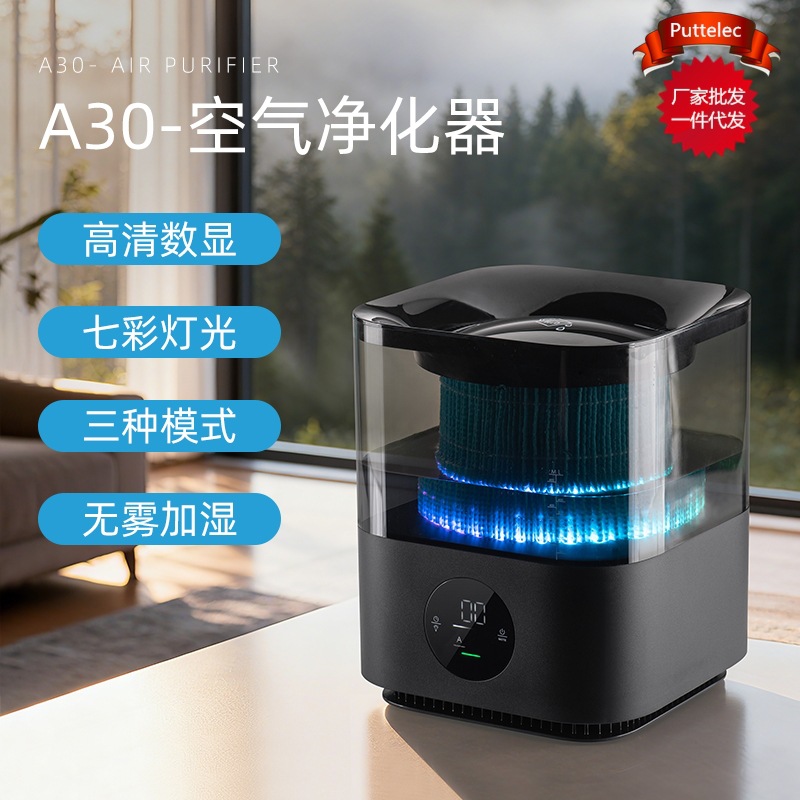 New Intelligent Detection Air Purifier Home Office Desktop Small Night Light Purifier Fog-Free Humidifier