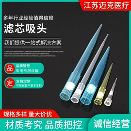 采样杯;实验室耗材;试管、滴管