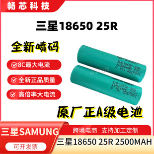 Ʒ18650 25R߱20A8C늳18650 2500mahо