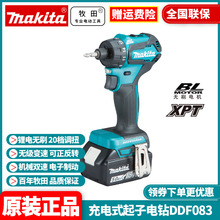 ԭ�b����Makita������әC���荟oˢ��ˮ18V늄��ݽz��DDF083RFE