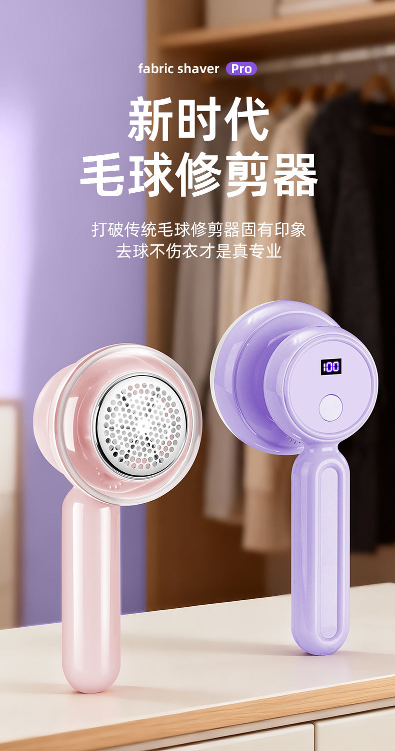 宏路JLL8003（3-4）电动毛球修剪器_03.jpg