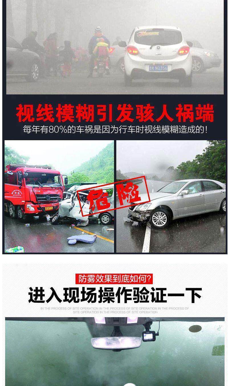 Anti-Fog Agent for Tricycles, Windshield and Window Defogger, Helmet Lens and Eyeglass Defogger