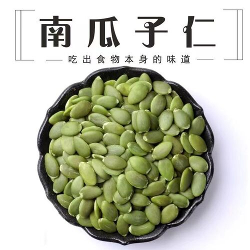 New pumpkin seed kernels, large-grain raw pumpkin seeds for baking, bulk packing, original flavor raw pumpkin seed kernels
