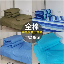 三件套;床上用品加工;婴童床品套件