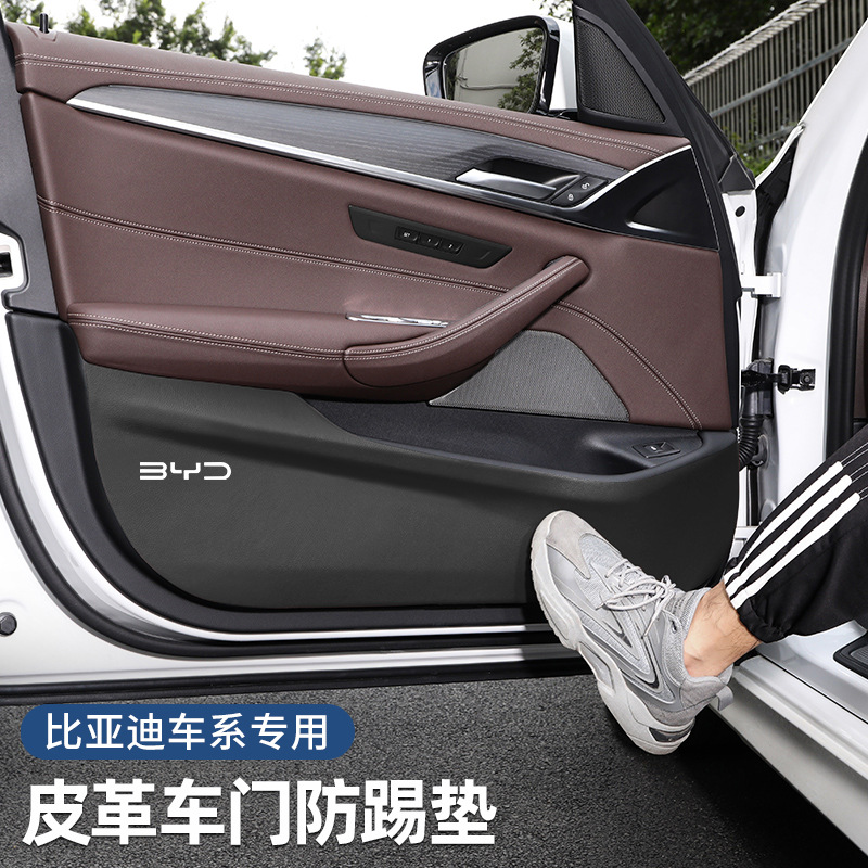 BYD 돌고래 파괴자에 적용 가능 05 당나라 송 한 위안 플러스 | DMI | EV | 프로 도어 안티 킥 패드