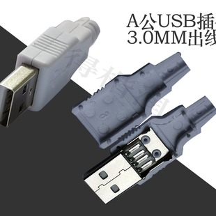 USB male headband plastic shell three-piece USB plug USB connector type a 4p white shell