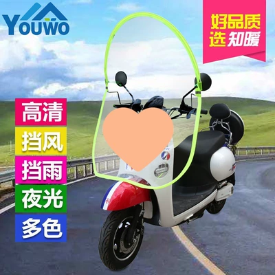 bicycle front rain shield Motorcycle front windshield
